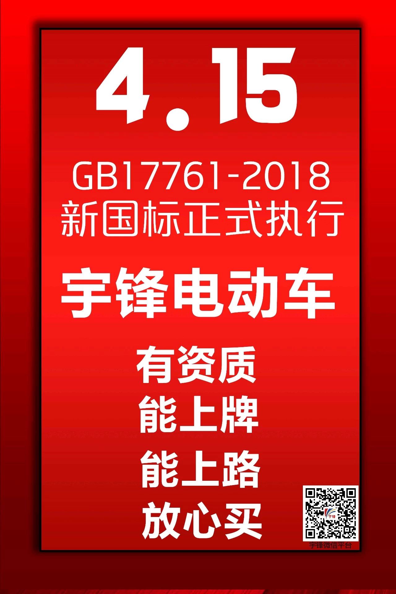 有資質(zhì)能上牌的宇鋒三輪車，在市場(chǎng)竟遭到如此熱捧！