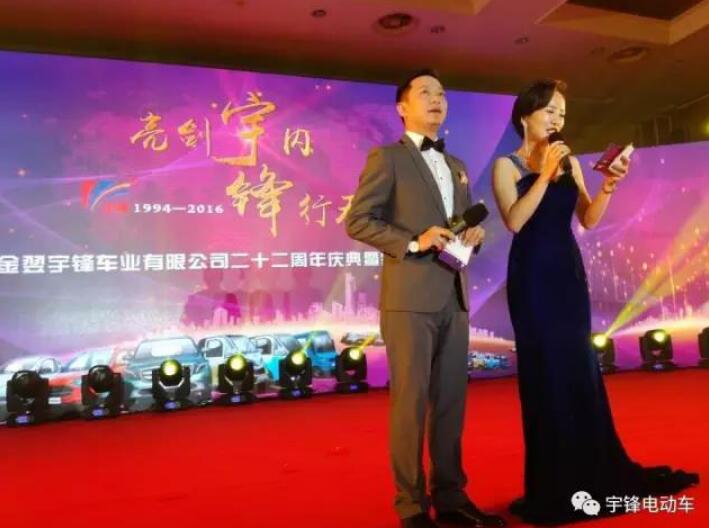 熱烈慶祝金翌宇鋒車業(yè)22周年慶典暨新品發(fā)布會圓滿成功！