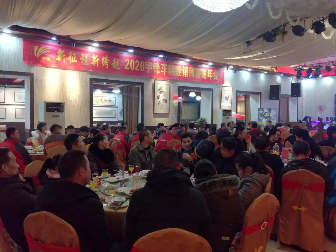 宇鋒車業(yè)浙江永康財富峰會，嘉賓滿堂精彩紛呈！