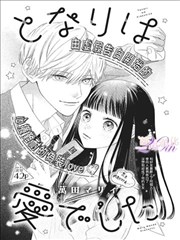 皇帝的女儿 韩国漫画
